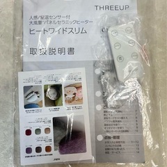 HEAT WIDE SLIM ヒートワイドスリム CH-T2236の画像