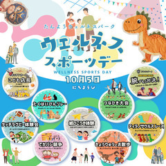 キッチンカーdeこども店長　in たんようウェルネスパーク(旧 ...