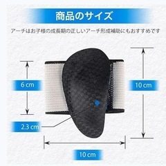 土踏まずサポーター 扁平足 足裏アーチ 足裏サポーター 衝撃吸収 超軽量の画像