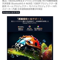 【美品・ほぼ未使用】プロジェクターの画像