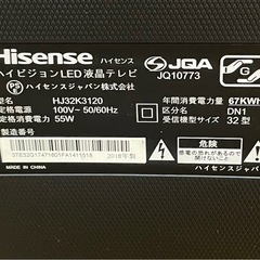 【取引確定】32型　液晶テレビの画像