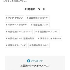 パンダカー布団収納ぬいぐるみ　花やしきの画像