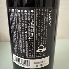【決まりました】だいやめ　900mlの画像