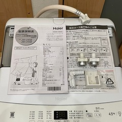 Haier ハイアール 全自動洗濯機 JW-U45B 2023年製の画像