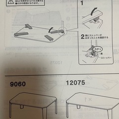 【ニトリ】折り畳みローテーブルの画像