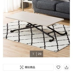 ニトリ昇降テーブルの画像