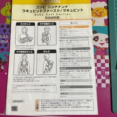 ※値段交渉可　価格提示願います※ 退院時から使用可能な
抱っこ紐　コンビ　4Way　ニンナナント　ラキュッピットファーストの画像