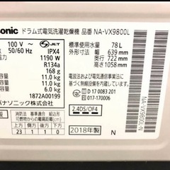 美品　パナソニック　NA-VX9800L 2019年購入　ヒートポンプ　ドラム式の画像
