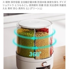 Tloszu 360度回転米びつ Lグリーンの画像