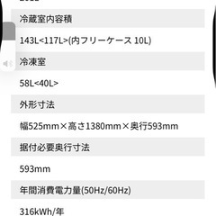 AQUA冷蔵庫　201Lの画像