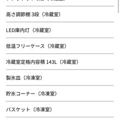 AQUA冷蔵庫　201Lの画像