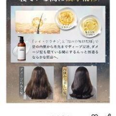 renina シャンプー トリートメント セット 新品の画像