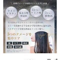 renina シャンプー トリートメント セット 新品の画像