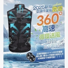 新品未使用　バッテリー付空調ベストの画像