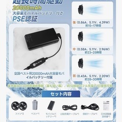 新品未使用　バッテリー付空調ベストの画像