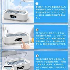 メガネ洗浄機の画像
