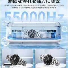 メガネ洗浄機の画像