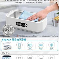 メガネ洗浄機の画像