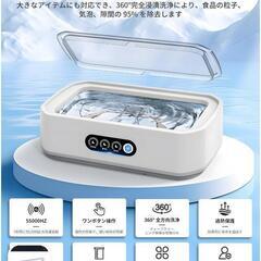 メガネ洗浄機の画像
