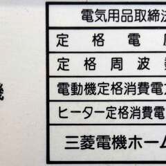 三菱 ◆ 食器洗い乾燥機 EW-CT3 通電確認済み ◆ 食洗機 食器洗い機 給水ホース付き 据え置き 卓上 除菌 家事 軽減 ◆ MITSUBISHIの画像