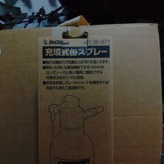 充填式缶スプレーの画像