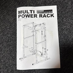 パワーラック フルセットの画像