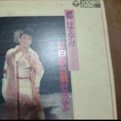 都はるみ 紅白歌合戦 20年の歩み ビデオディスクの画像