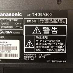 Panasonic液晶テレビ TH-39A300 2014年製 ジャンク品の画像