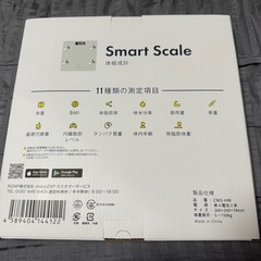 チョコザップ　体重計の画像