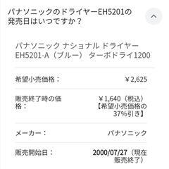 National　ドライヤー　水色の画像