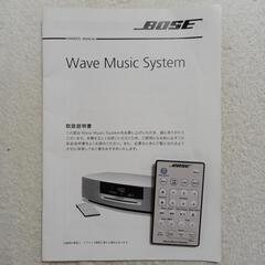 BOSE Wave Music System 2005年最古モデルの画像