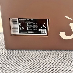 トラヴィス ジャンプマン（26cm）の画像