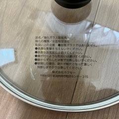 鍋ふたの画像
