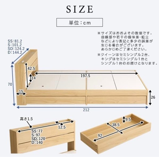 セミシングルサイズのベッド+マットレス