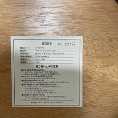 ニトリサイドテーブルの画像