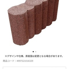 ガーデニング用ブロックの画像