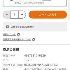 ガーデニング用ブロックの画像