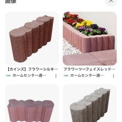 ガーデニング用ブロックの画像