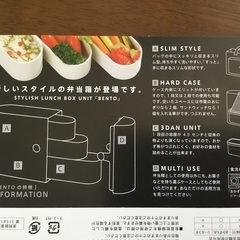 ★自宅保管未使用品　『BENTO』(株)正和　お弁当箱の画像