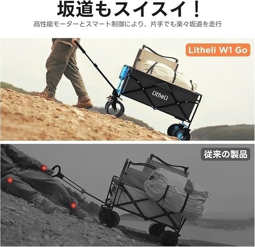 電動キャリーワゴン 100L アウトドアワゴン 折りたたみ式 バッテリー付