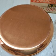 長期保管品　両手鍋 調理器具　純銅卓上万能鍋24㎝ガラス蓋付　レトロ　未使用の画像