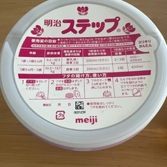 【未使用・未開封】明治ステップ粉ミルク　幼児用1〜3歳の画像