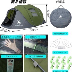 新品未使用！ポップアップテント 4人〜6人 前室付き 設営簡単 ワンタッチ アウトドア キャンプの画像