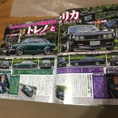 旧車雑誌の画像