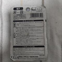 ２輪車用ブレーキ＆ストップランプの画像