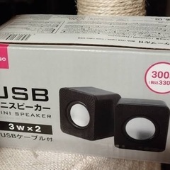 ダイソー USBミニスピーカー