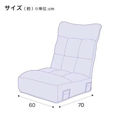 座椅子(2個セット)の画像