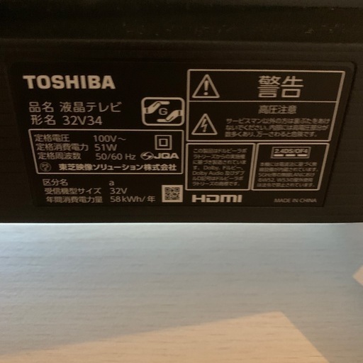 家電 TOSHIBA REGZA
