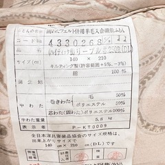 京都西川 ローズ敷布団 ダブルロング ほぼ未使用 の画像