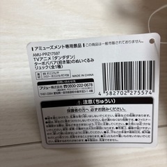 ターボババアリュックの画像